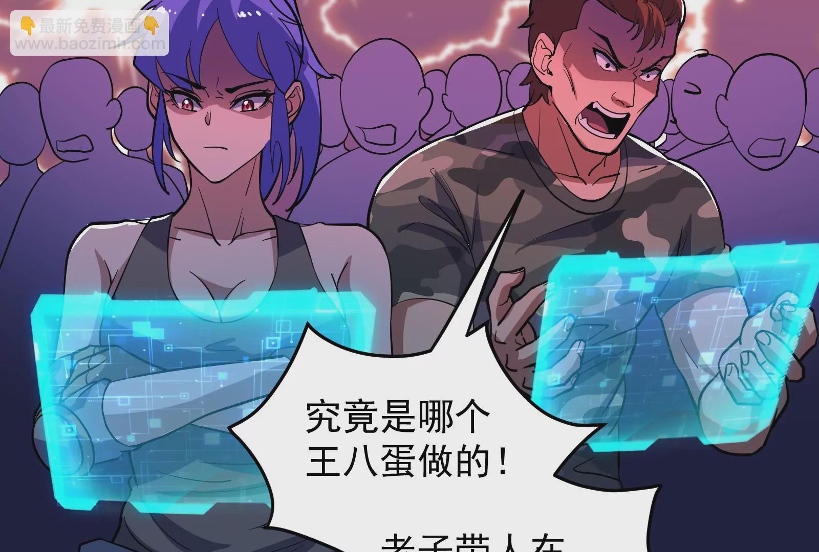 古神遊戲 - 第46話摧毀！摘桃子的感覺真爽(3/3) - 4